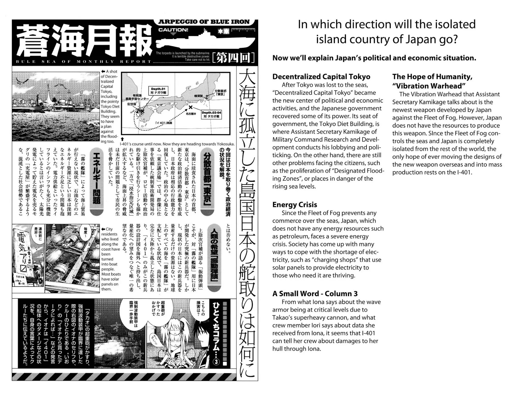 Aoki Hagane no Arpeggio chapter 0 page 14