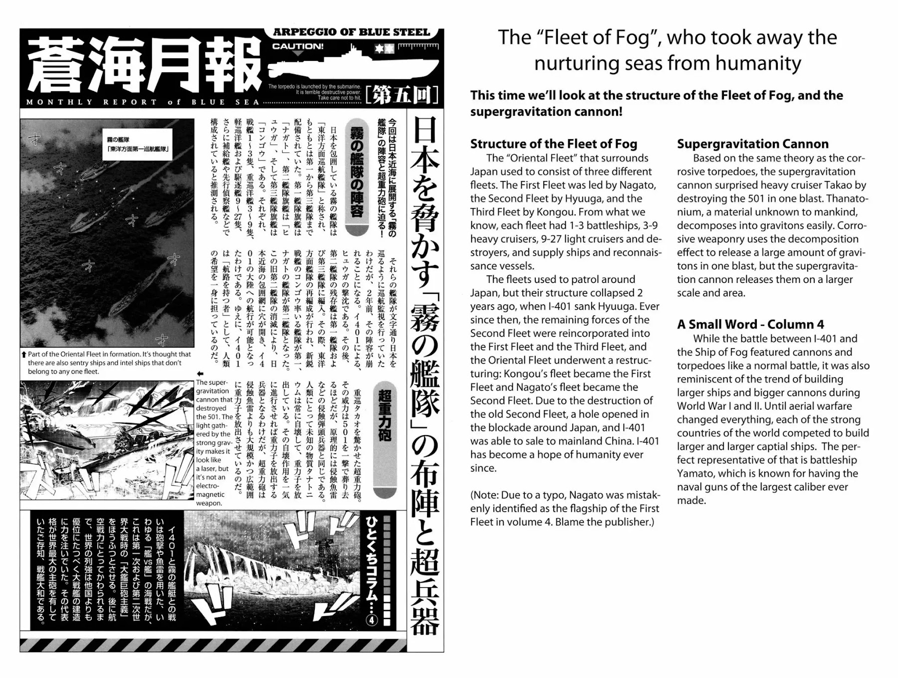 Aoki Hagane no Arpeggio chapter 0 page 15