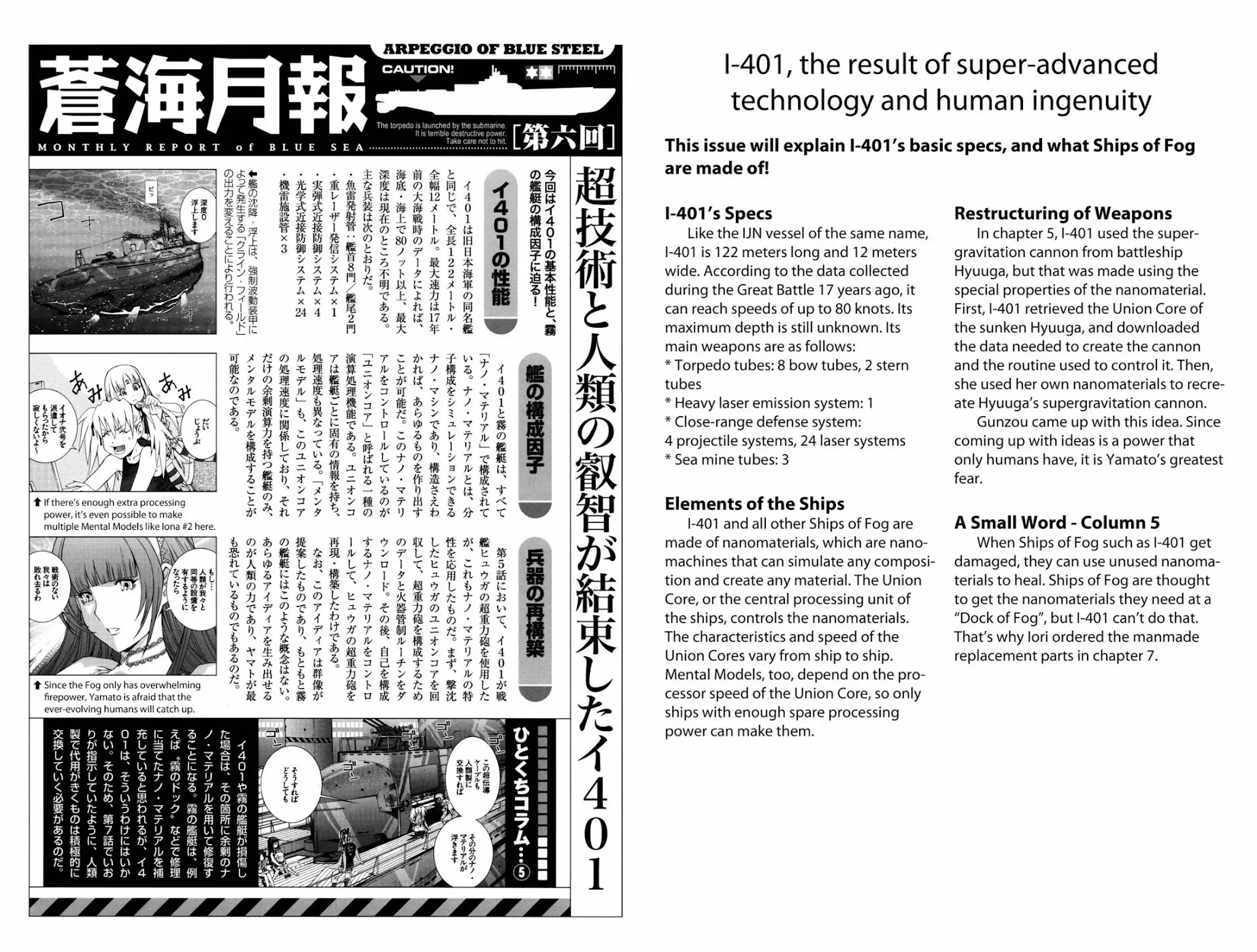 Aoki Hagane no Arpeggio chapter 0 page 16