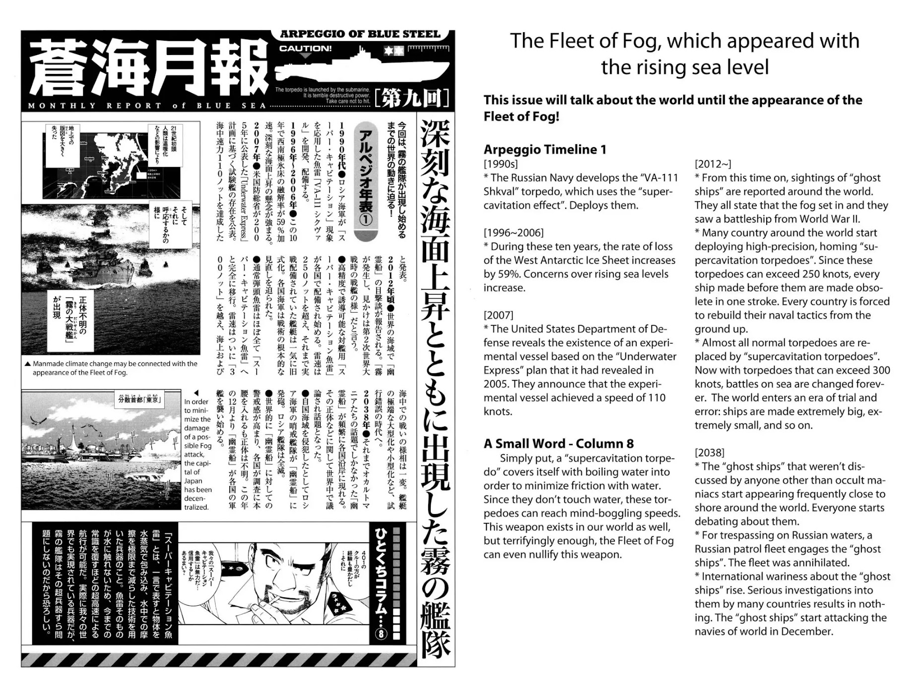 Aoki Hagane no Arpeggio chapter 0 page 19