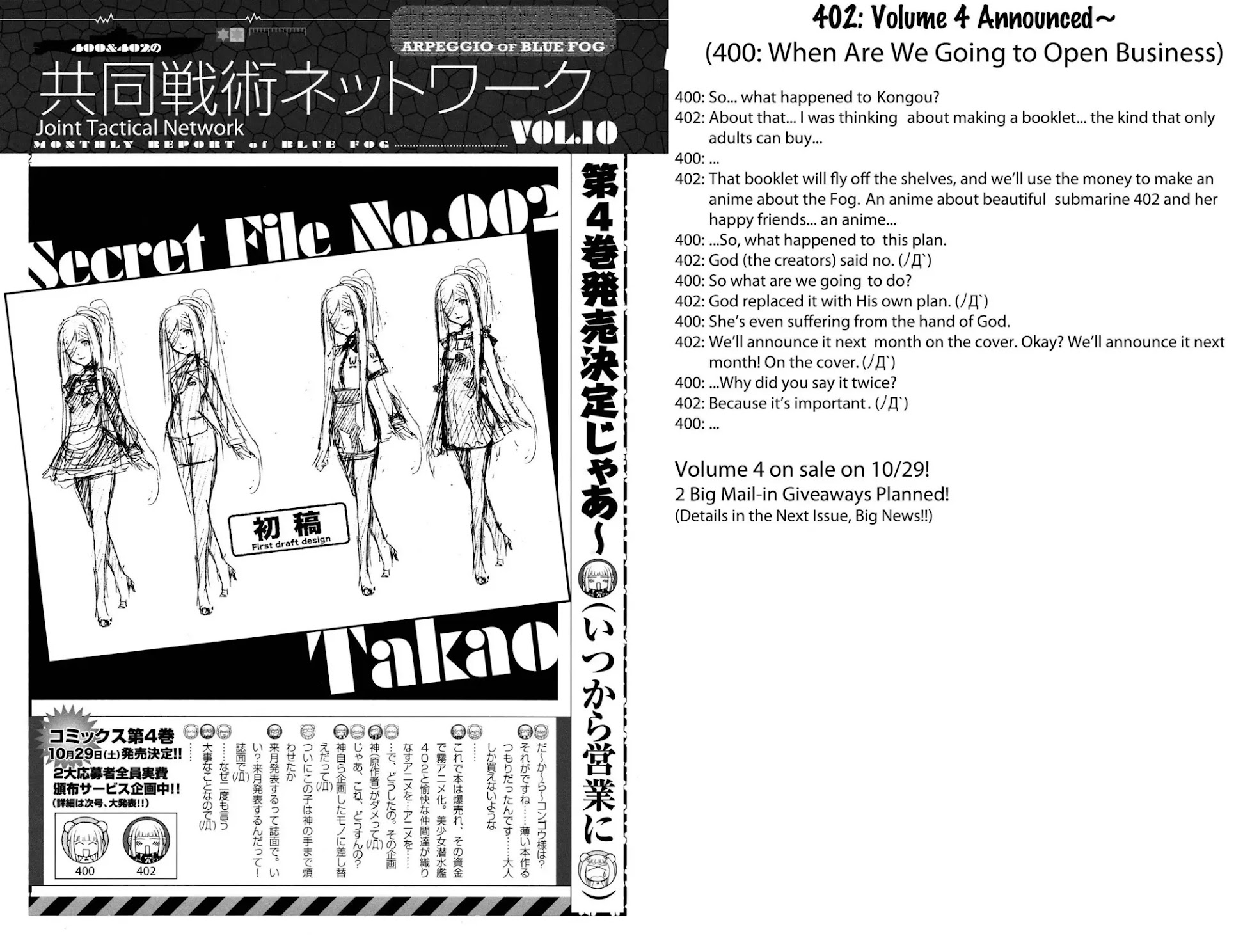 Aoki Hagane no Arpeggio chapter 0 page 31