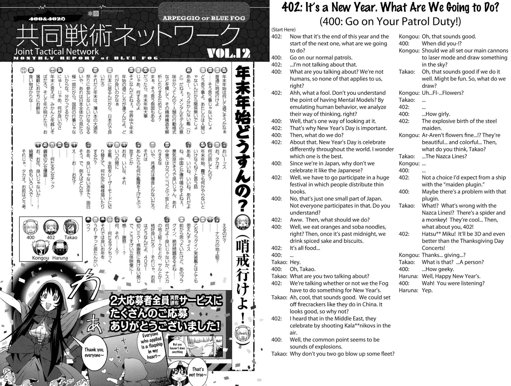 Aoki Hagane no Arpeggio chapter 0 page 33