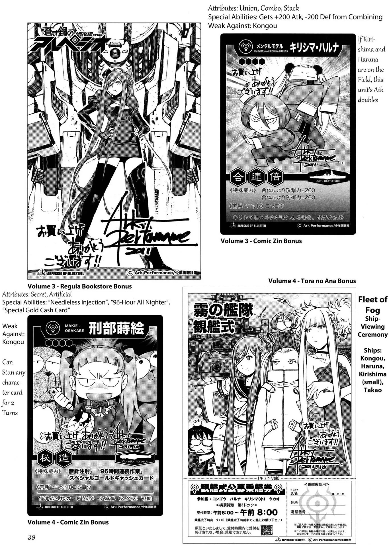 Aoki Hagane no Arpeggio chapter 0 page 39