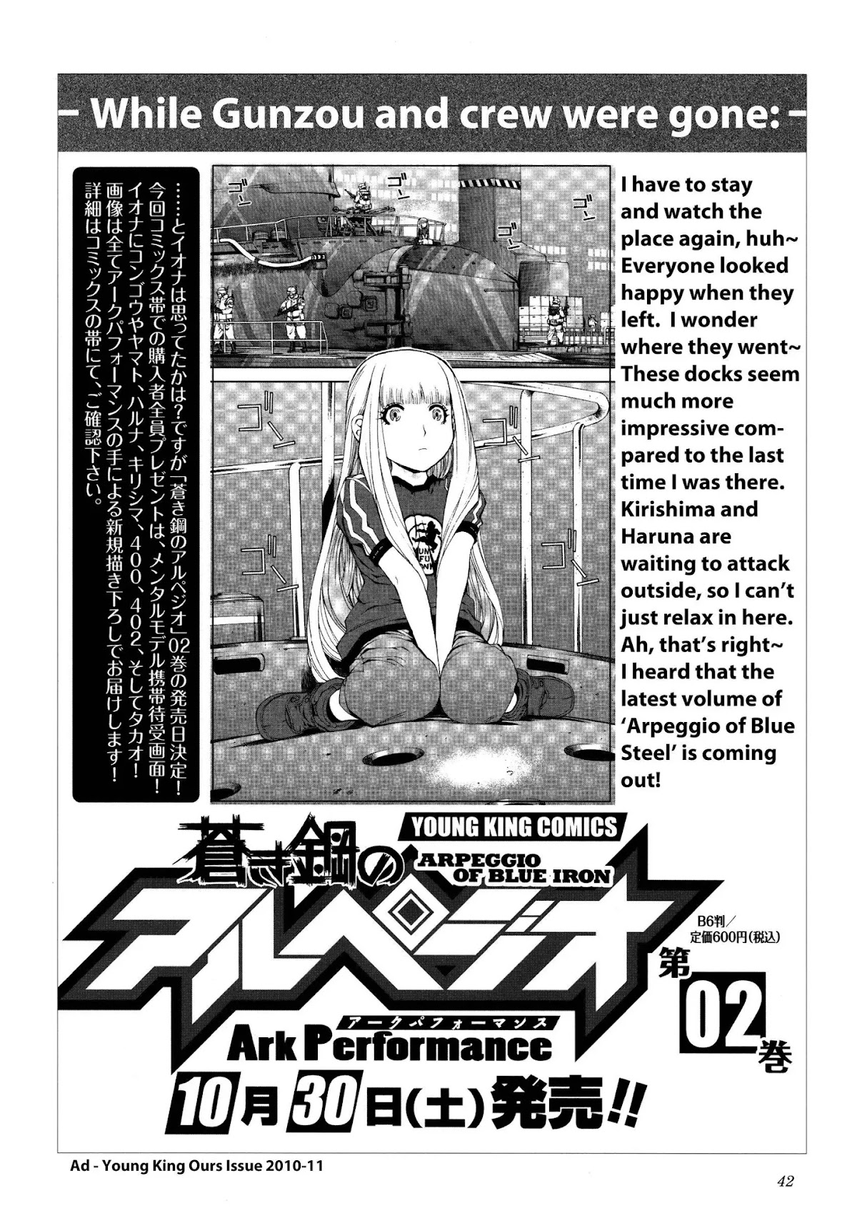 Aoki Hagane no Arpeggio chapter 0 page 42