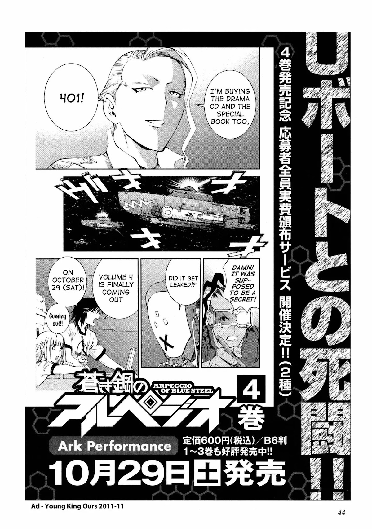 Aoki Hagane no Arpeggio chapter 0 page 44