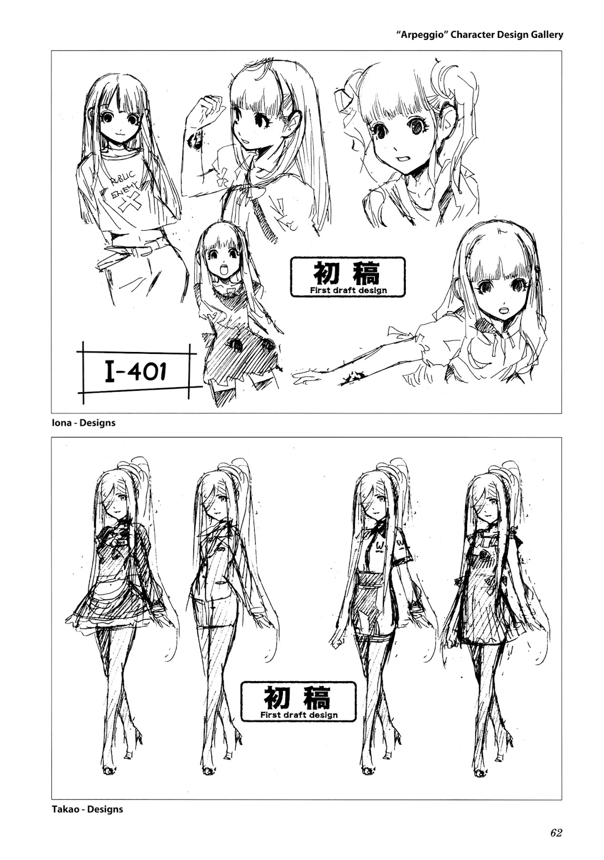 Aoki Hagane no Arpeggio chapter 0 page 62