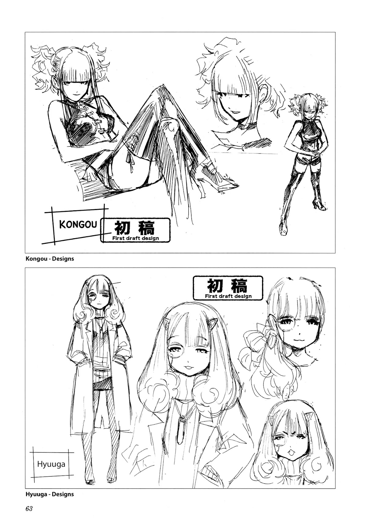 Aoki Hagane no Arpeggio chapter 0 page 63