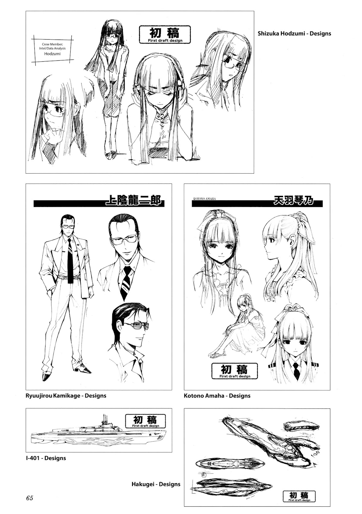 Aoki Hagane no Arpeggio chapter 0 page 65