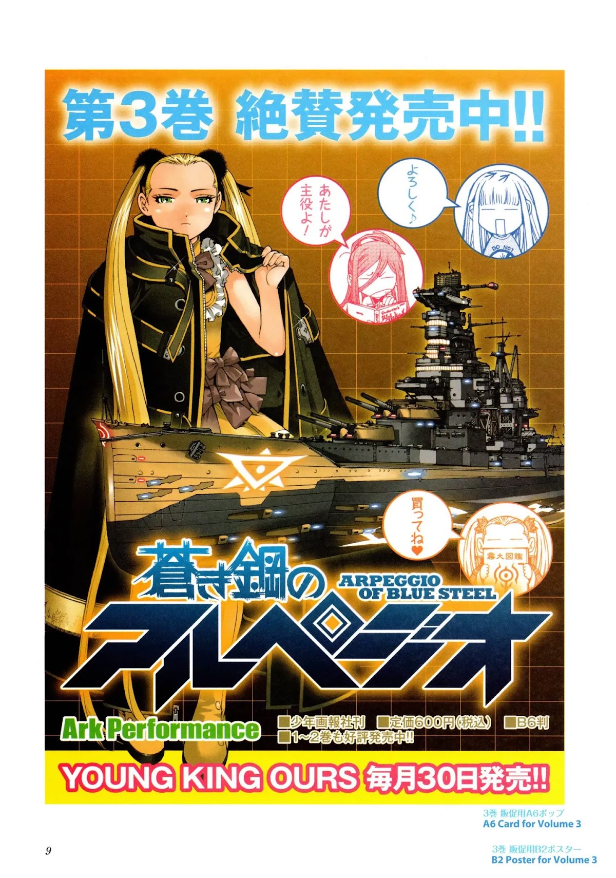 Aoki Hagane no Arpeggio chapter 0 page 9