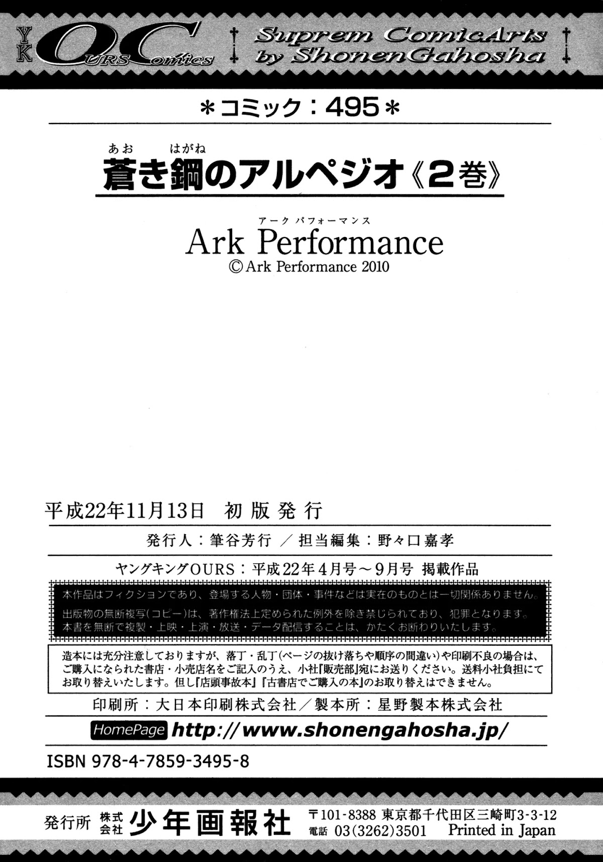 Aoki Hagane no Arpeggio chapter 11 page 34