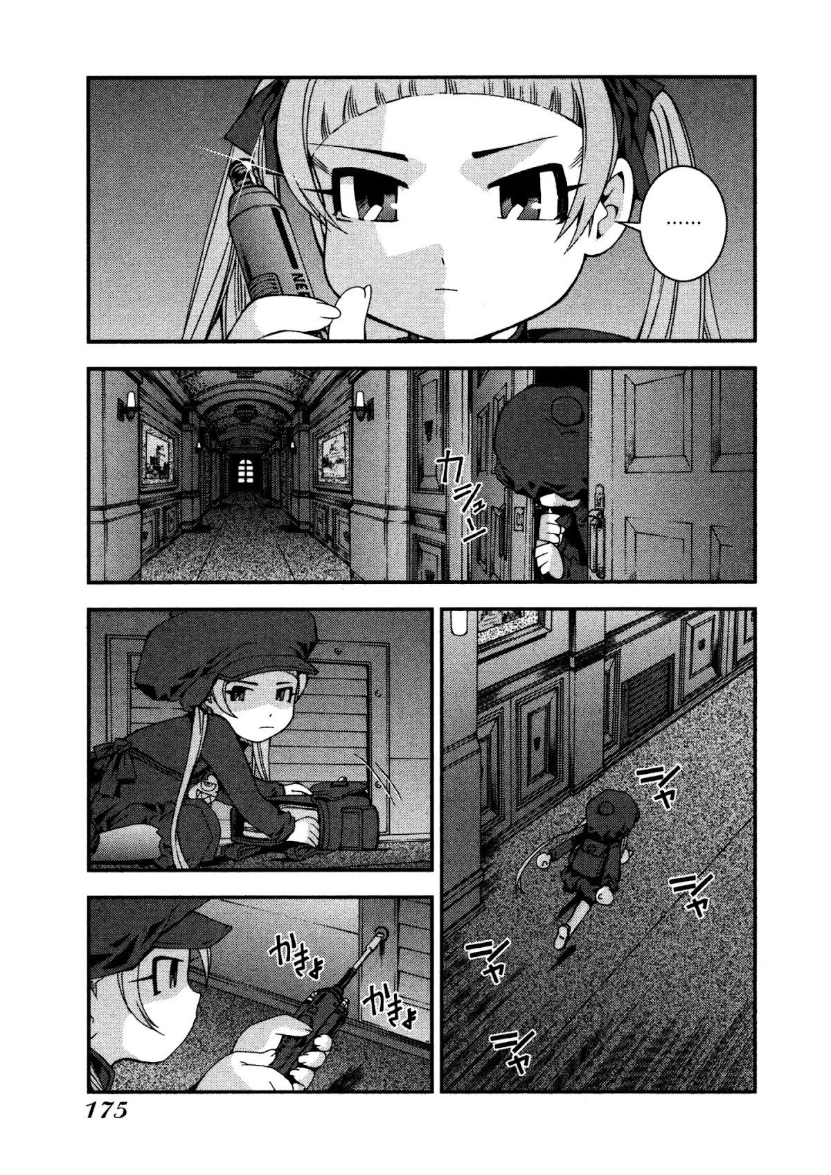 Aoki Hagane no Arpeggio chapter 11 page 5