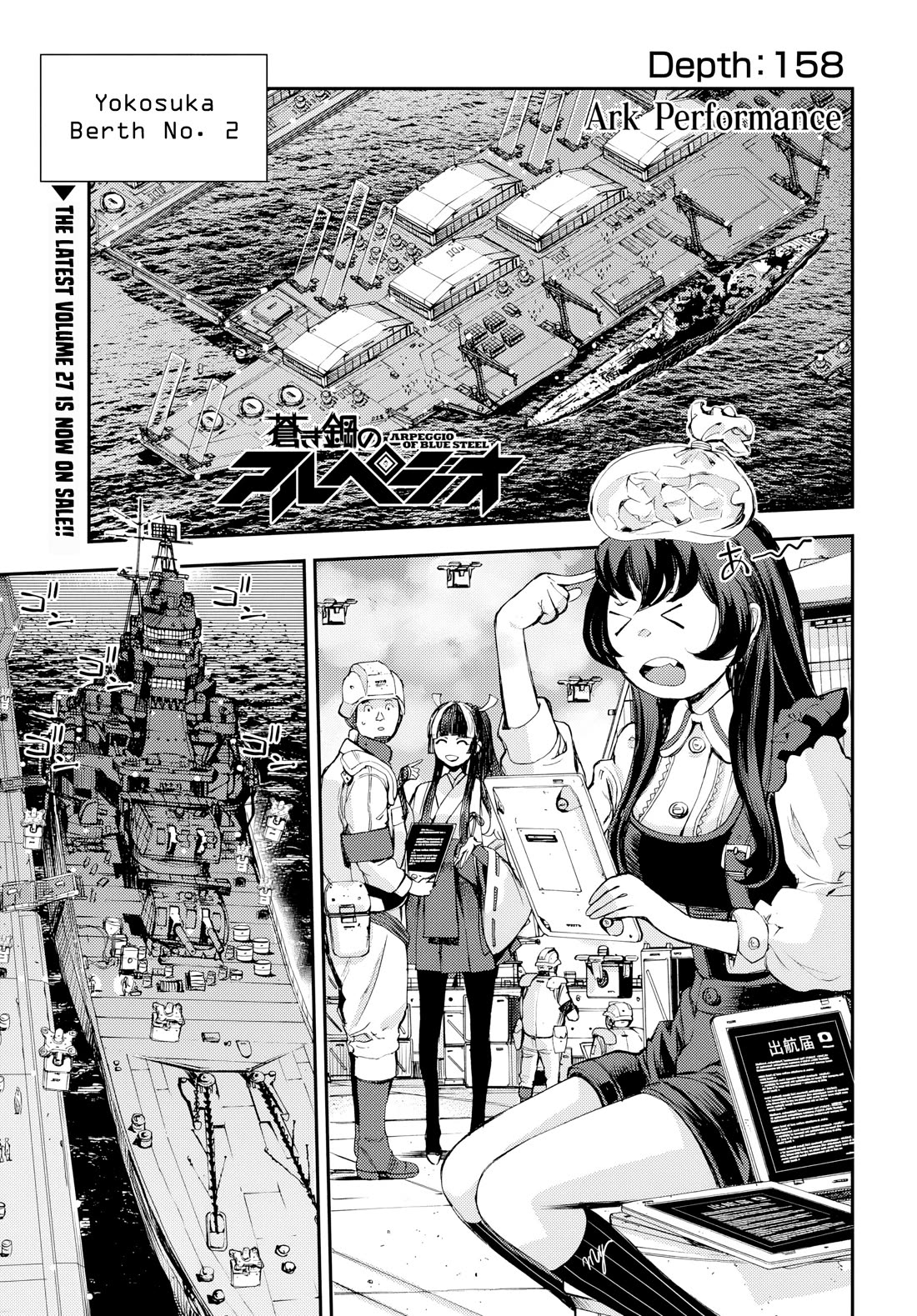 Aoki Hagane no Arpeggio chapter 158 page 2