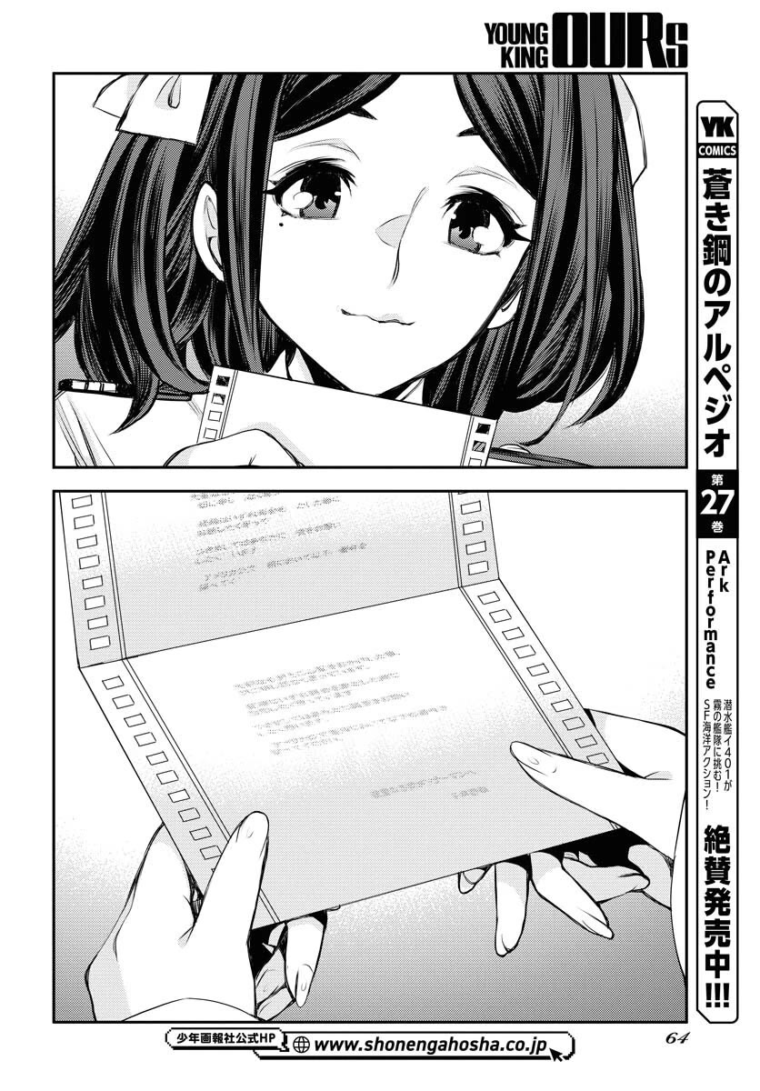 Aoki Hagane no Arpeggio chapter 159 page 22