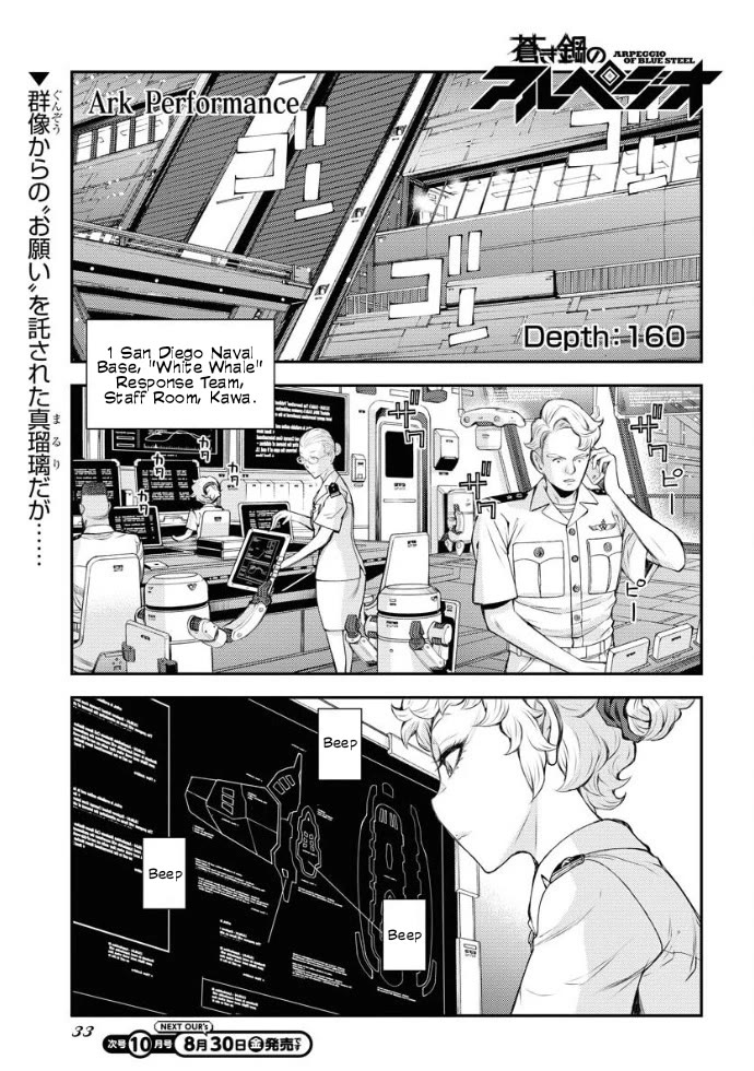 Aoki Hagane no Arpeggio chapter 160 page 1