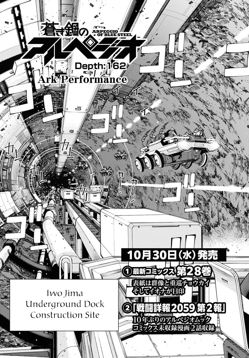 Aoki Hagane no Arpeggio chapter 162 page 4