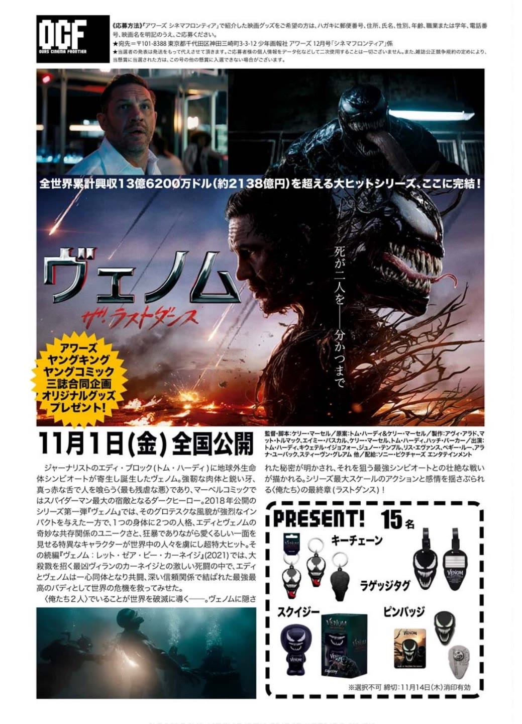 Aoki Hagane no Arpeggio chapter 163 page 5