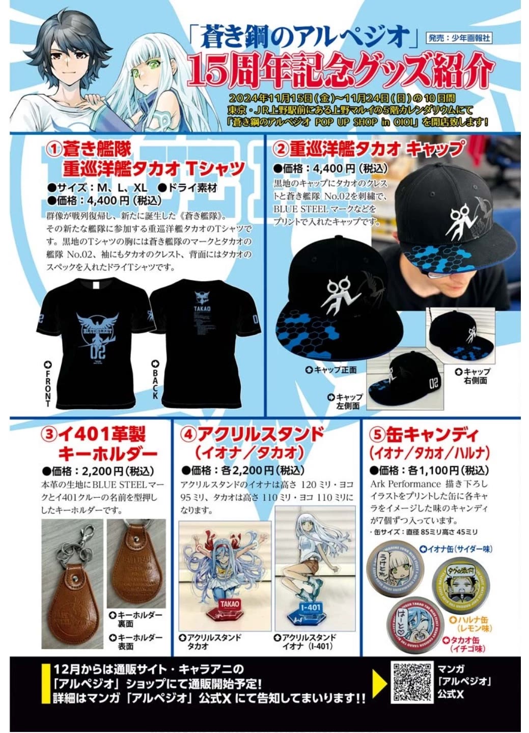 Aoki Hagane no Arpeggio chapter 163 page 7