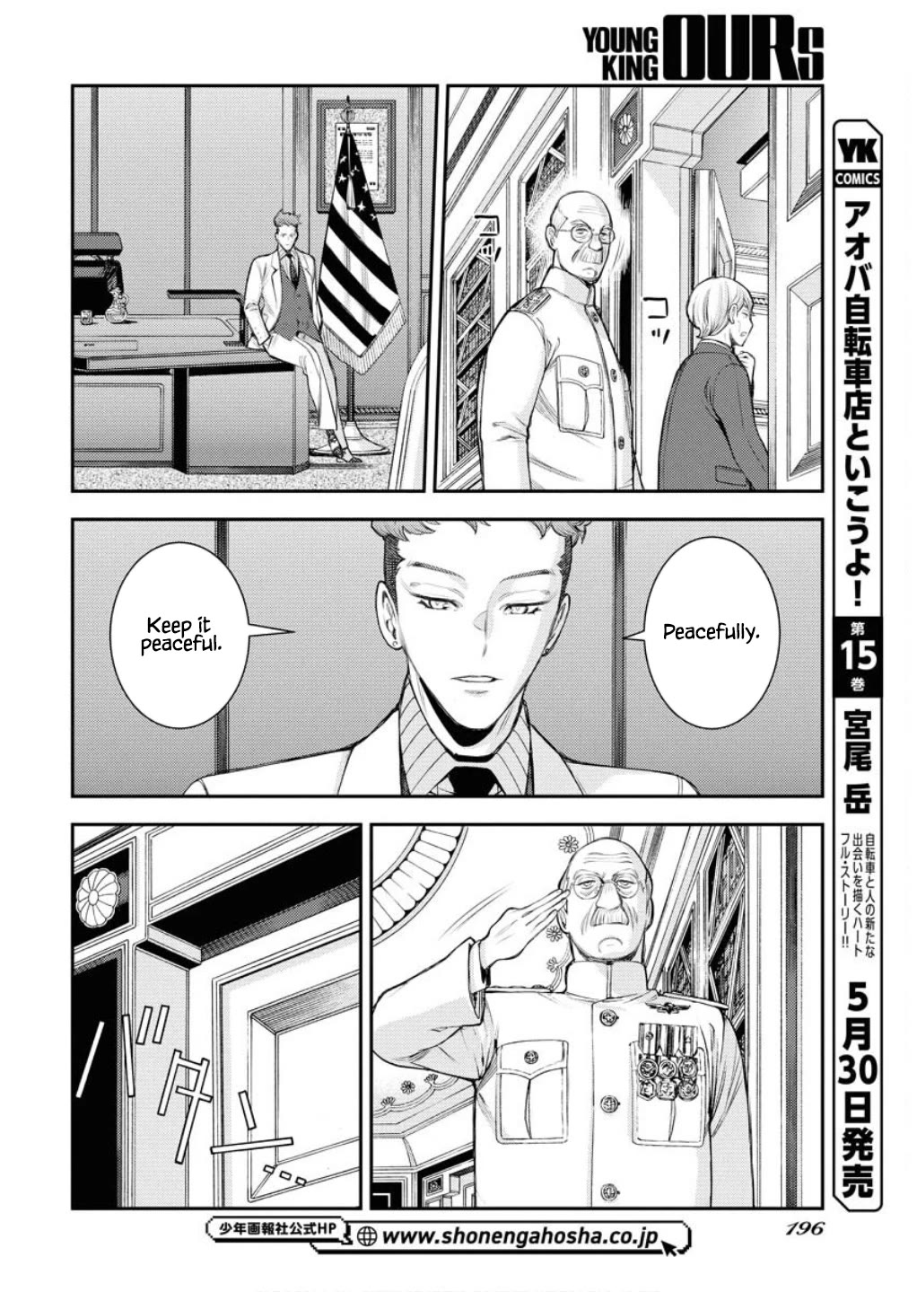Aoki Hagane no Arpeggio chapter 165 page 11