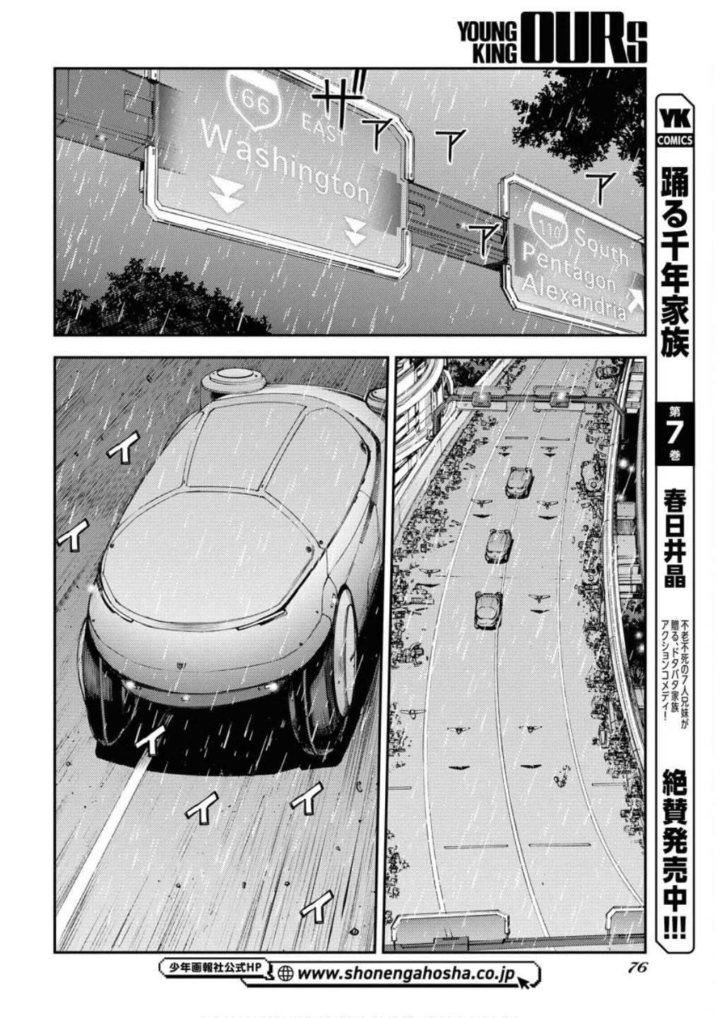 Aoki Hagane no Arpeggio chapter 166 page 23
