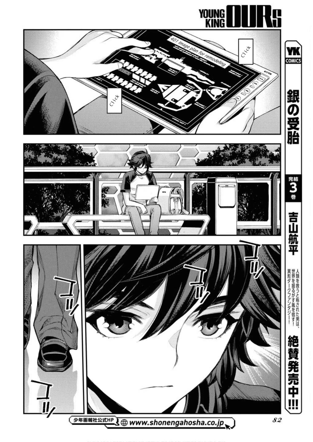 Aoki Hagane no Arpeggio chapter 166 page 29