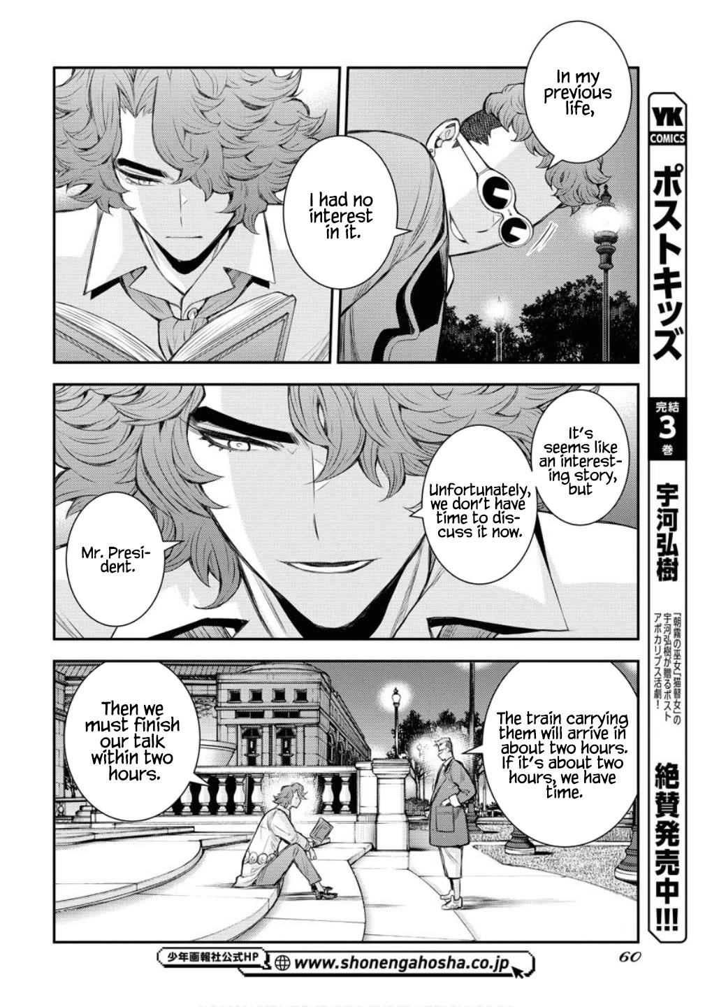 Aoki Hagane no Arpeggio chapter 166 page 7