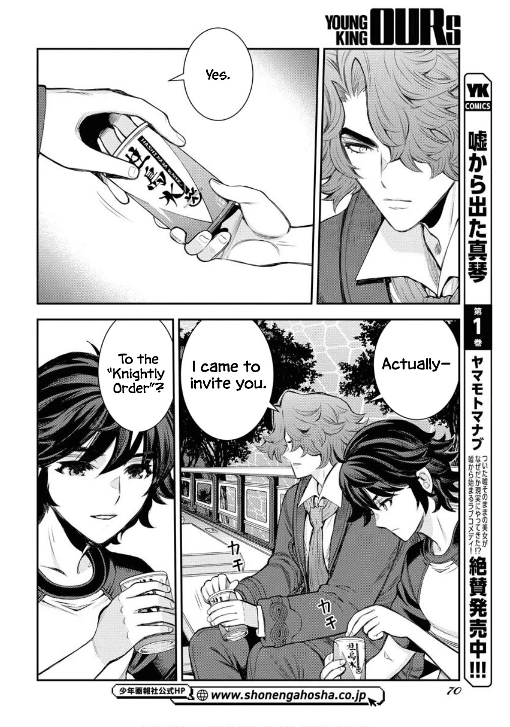 Aoki Hagane no Arpeggio chapter 167 page 17