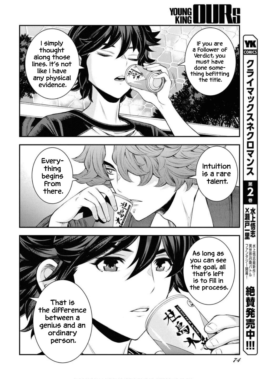 Aoki Hagane no Arpeggio chapter 167 page 21