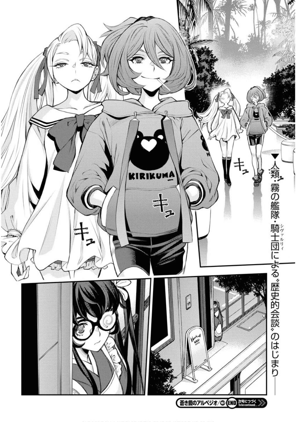 Aoki Hagane no Arpeggio chapter 167 page 33