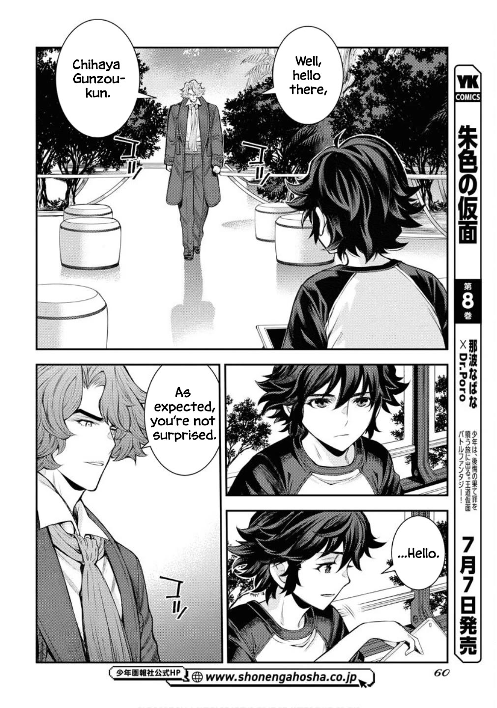 Aoki Hagane no Arpeggio chapter 167 page 7