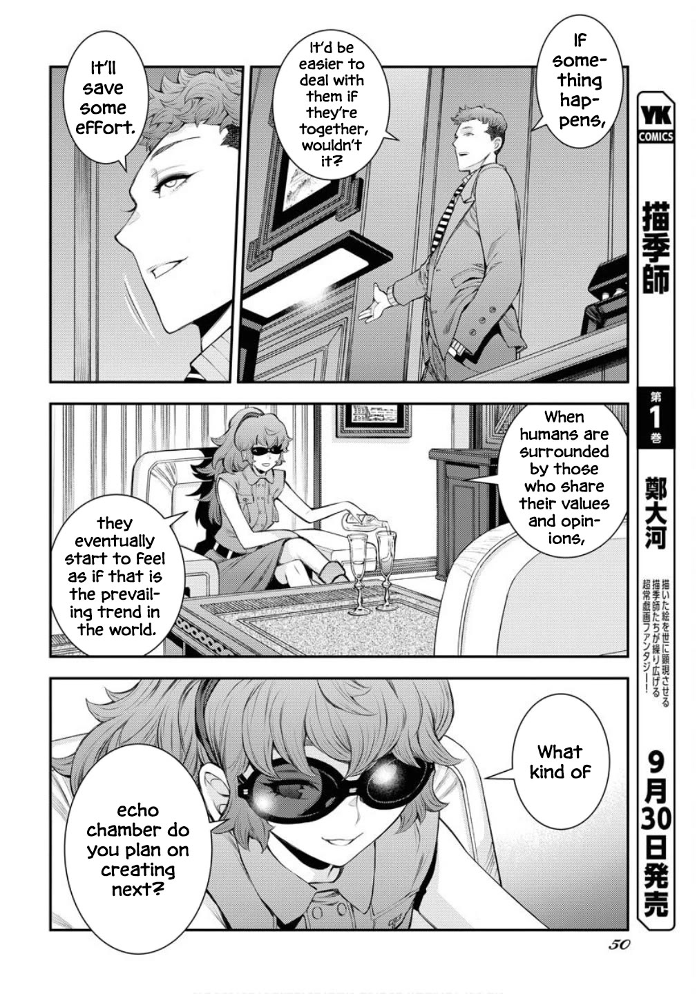 Aoki Hagane no Arpeggio chapter 169 page 18