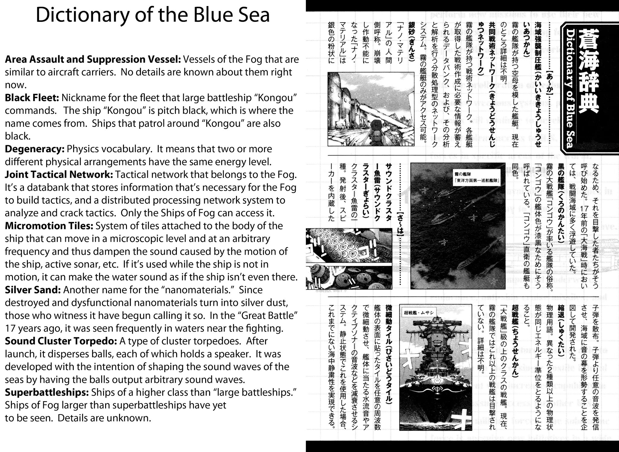 Aoki Hagane no Arpeggio chapter 17 page 32