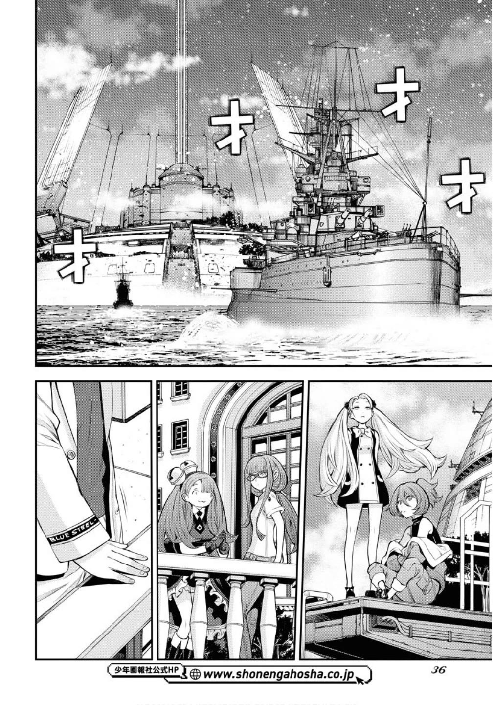 Aoki Hagane no Arpeggio chapter 170 page 3