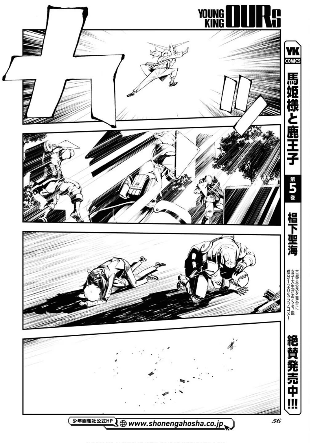 Aoki Hagane no Arpeggio chapter 172 page 19