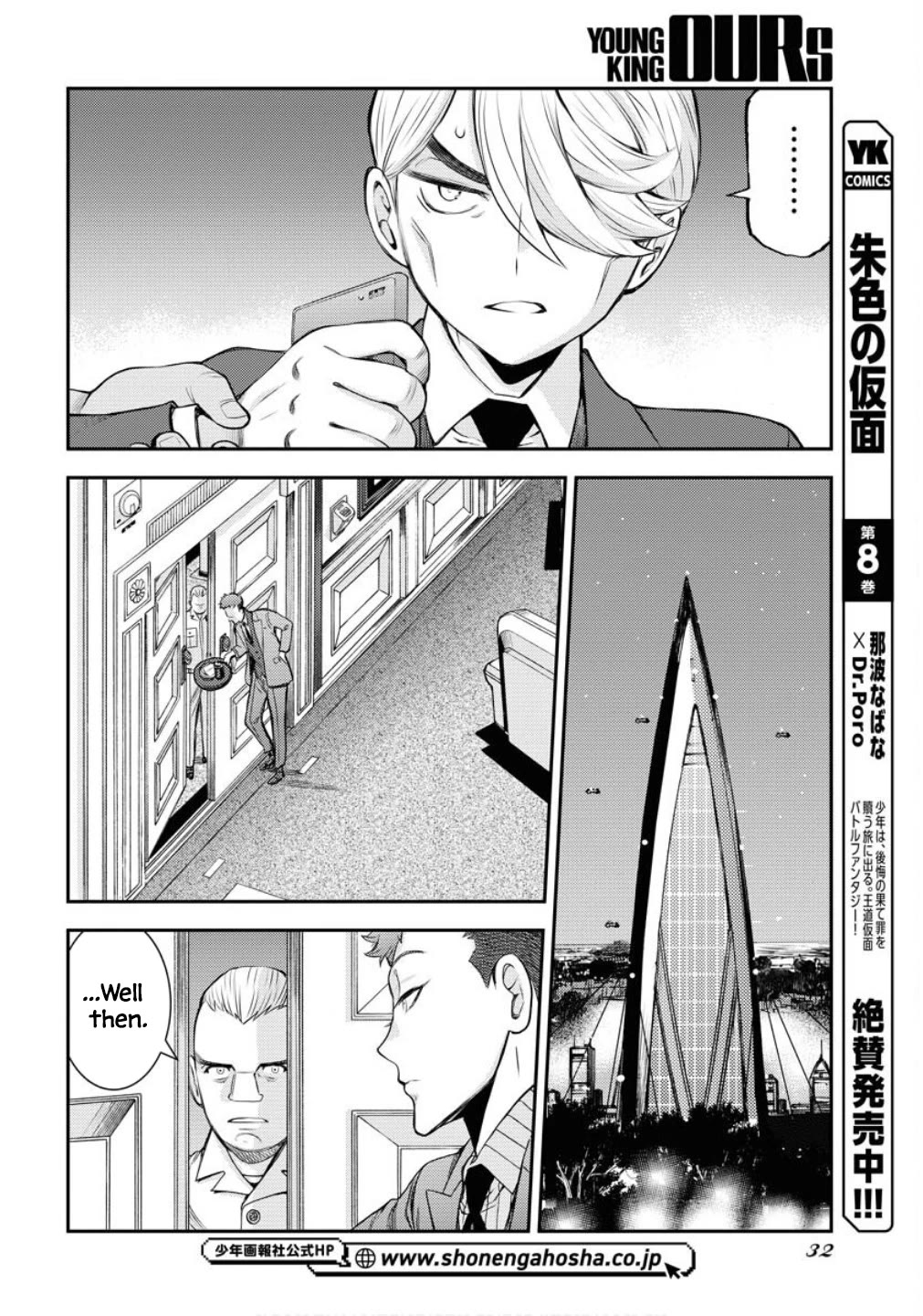 Aoki Hagane no Arpeggio chapter 173 page 29