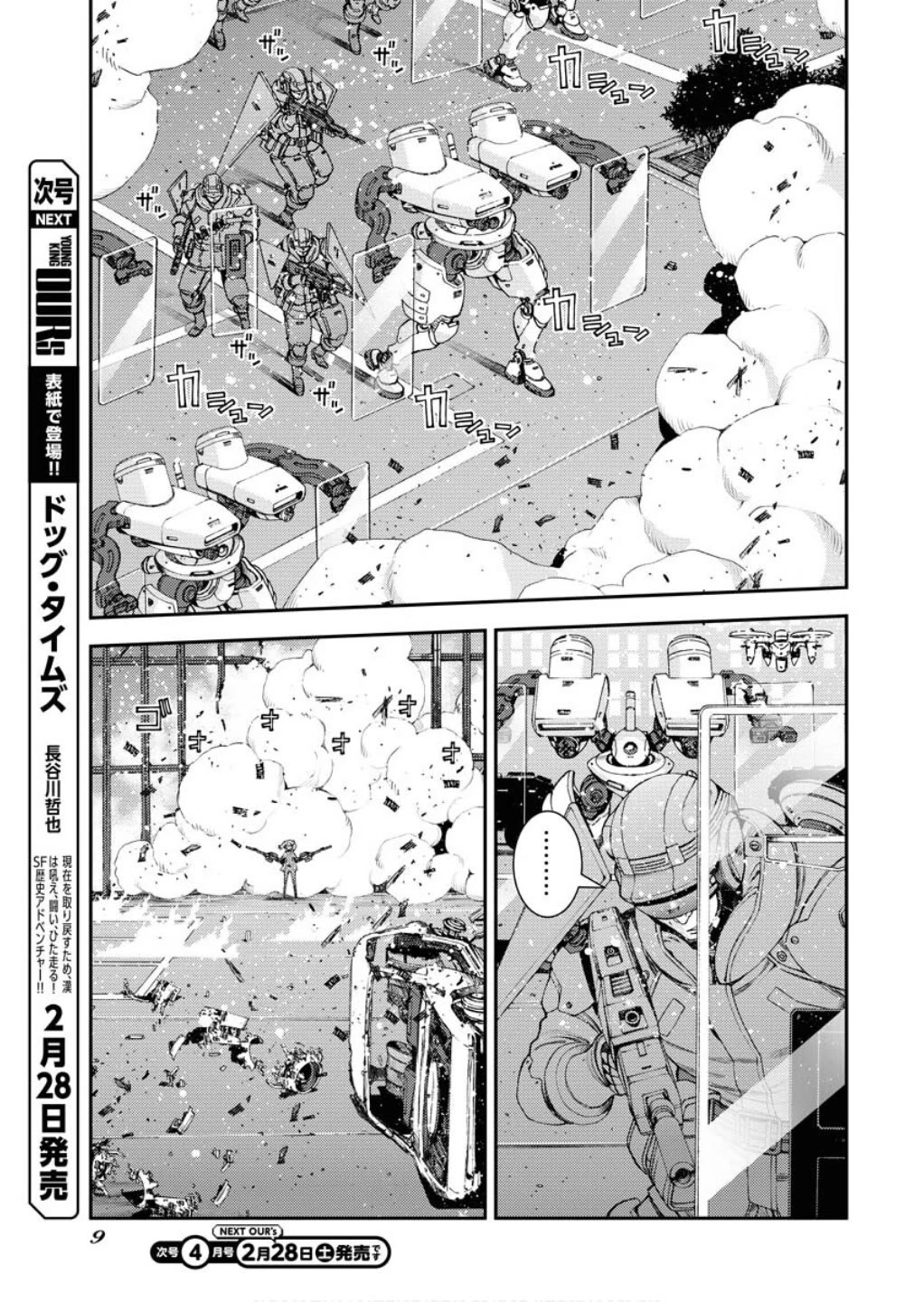 Aoki Hagane no Arpeggio chapter 173 page 6