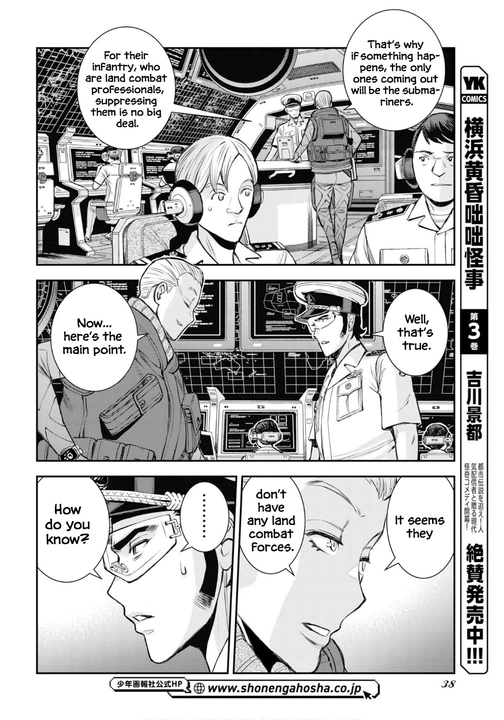 Aoki Hagane no Arpeggio chapter 174 page 15