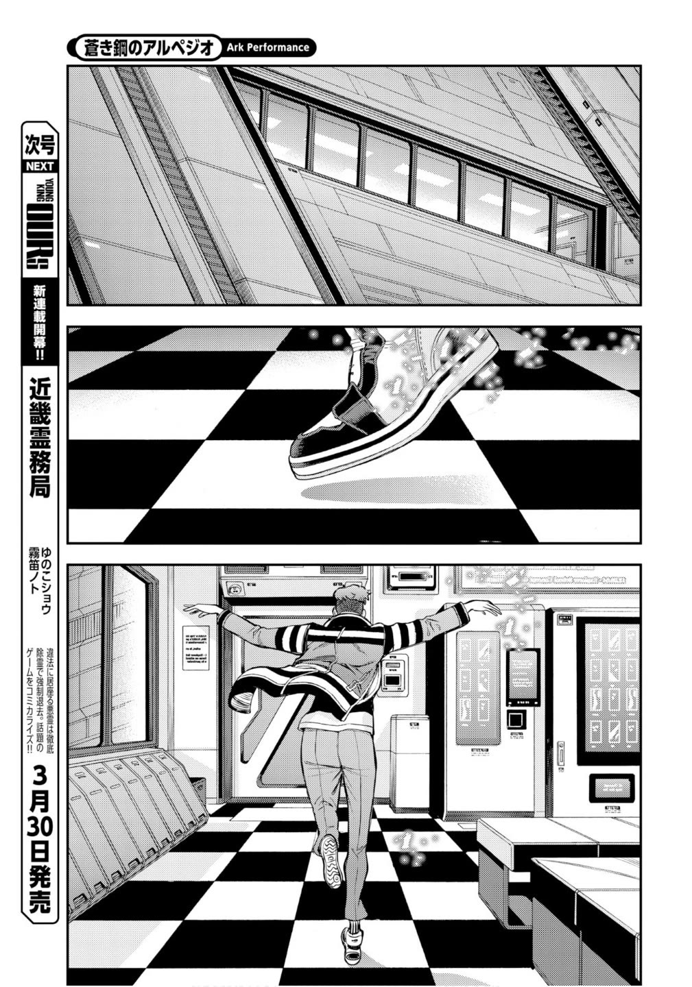Aoki Hagane no Arpeggio chapter 174 page 22