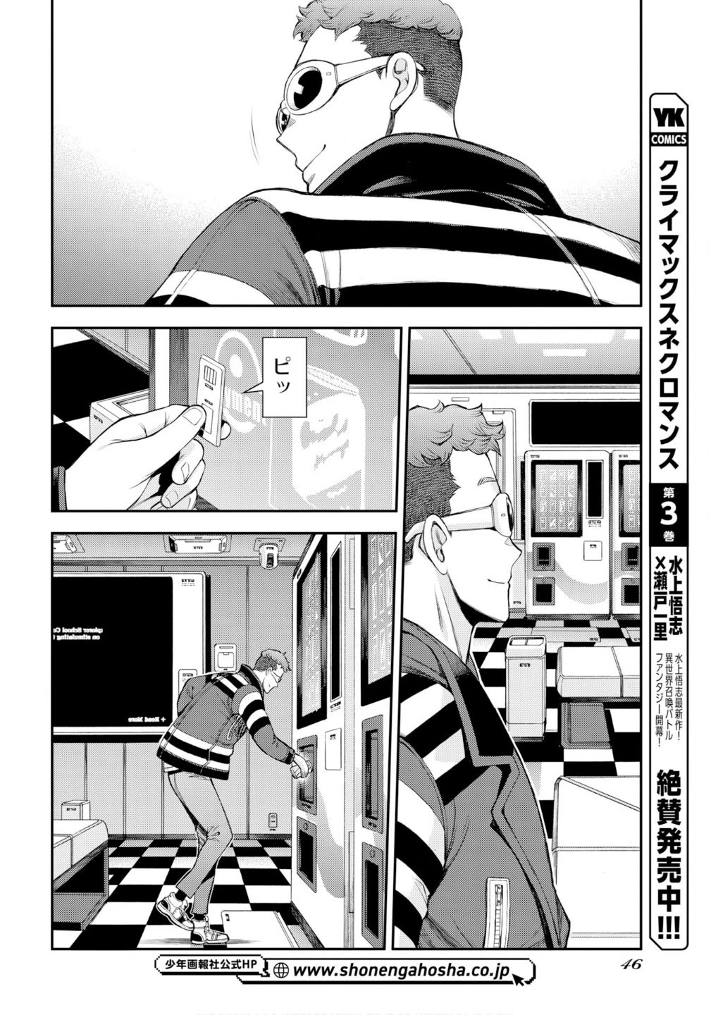 Aoki Hagane no Arpeggio chapter 174 page 23