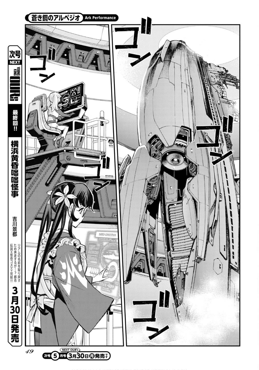 Aoki Hagane no Arpeggio chapter 174 page 26