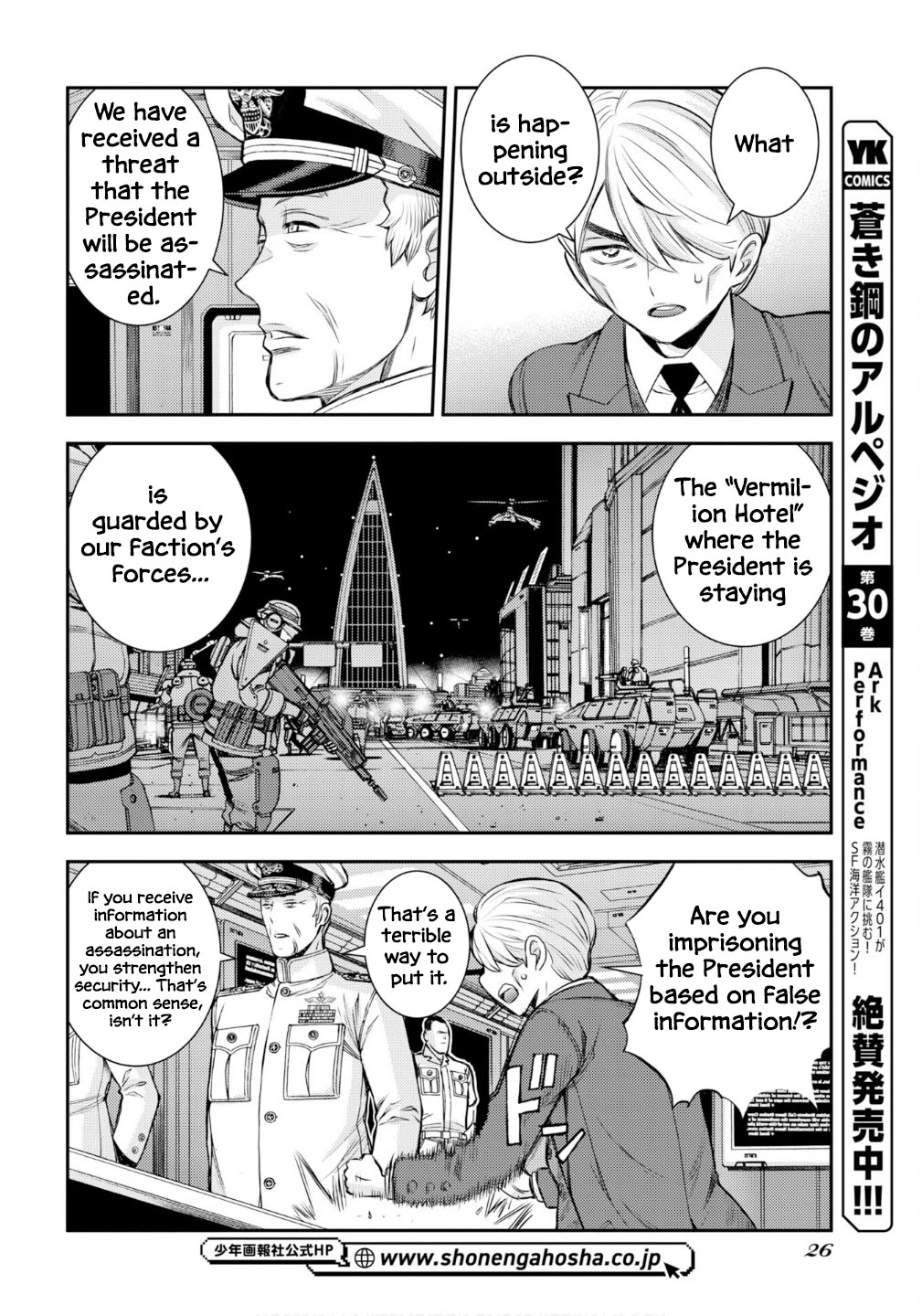 Aoki Hagane no Arpeggio chapter 174 page 3