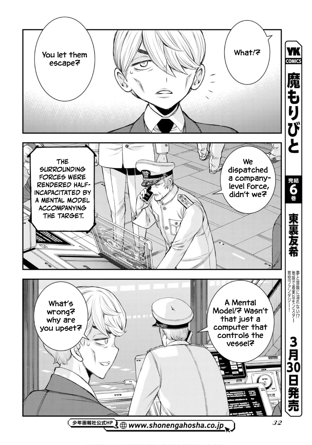 Aoki Hagane no Arpeggio chapter 174 page 9