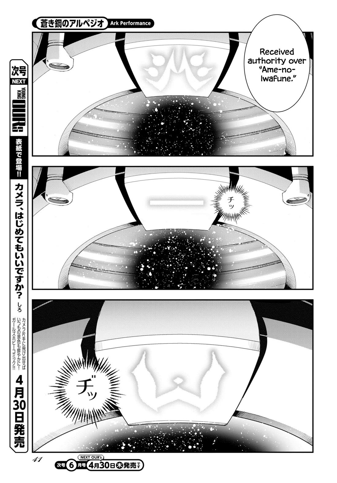 Aoki Hagane no Arpeggio chapter 175 page 12