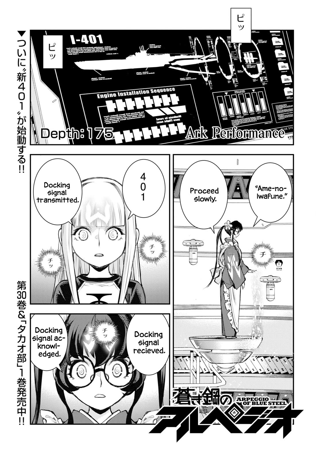 Aoki Hagane no Arpeggio chapter 175 page 2