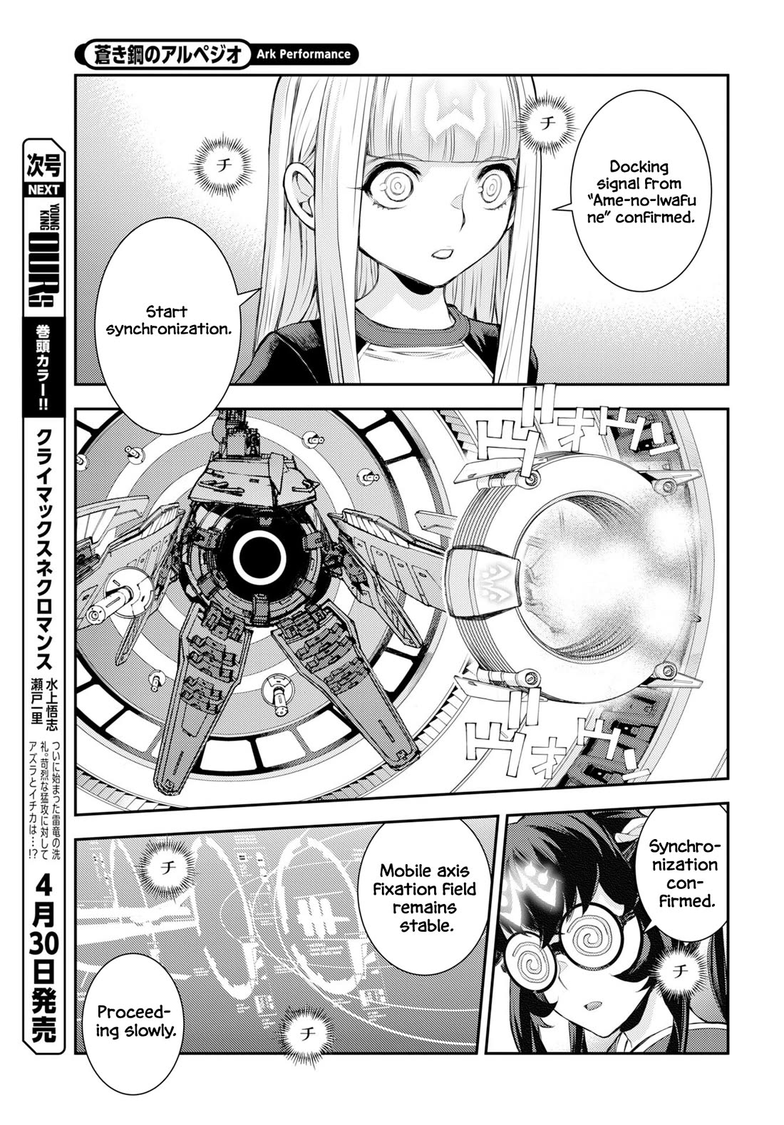 Aoki Hagane no Arpeggio chapter 175 page 4