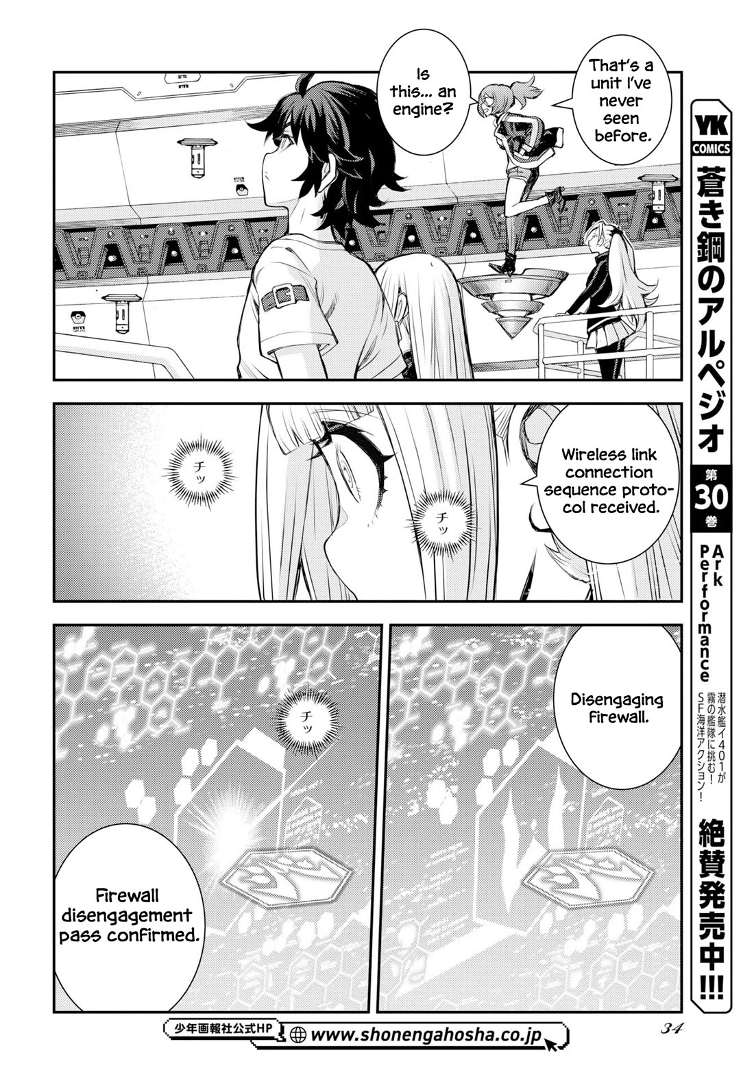 Aoki Hagane no Arpeggio chapter 175 page 5