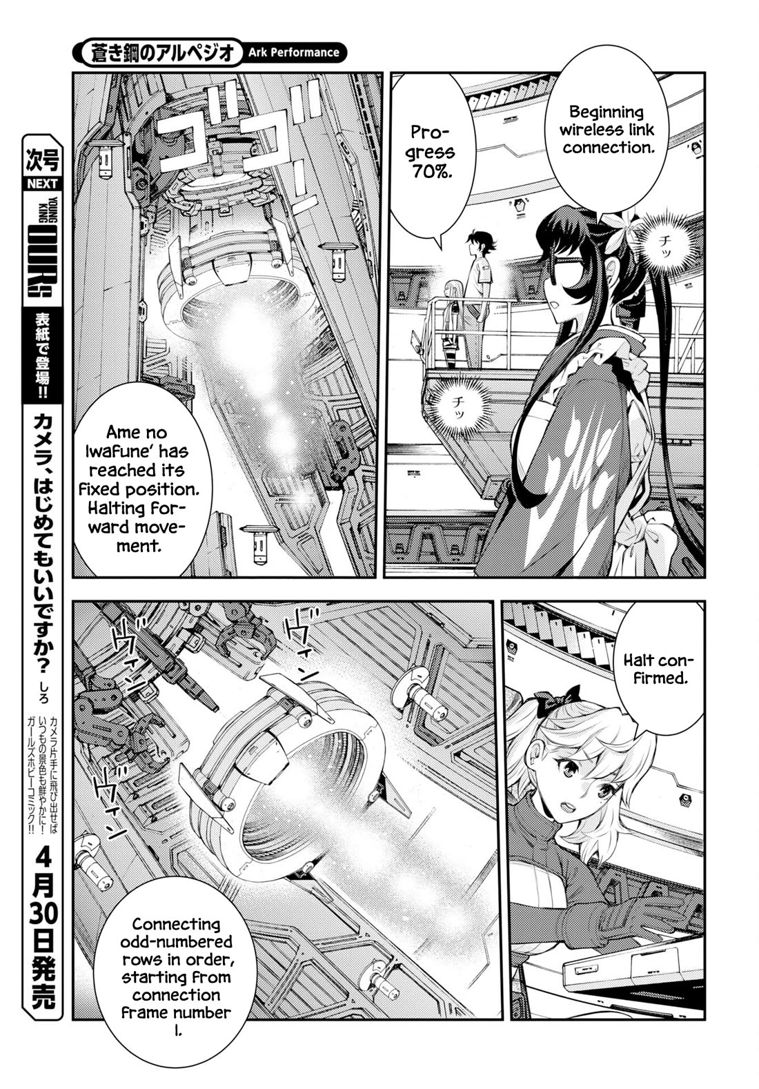Aoki Hagane no Arpeggio chapter 175 page 6