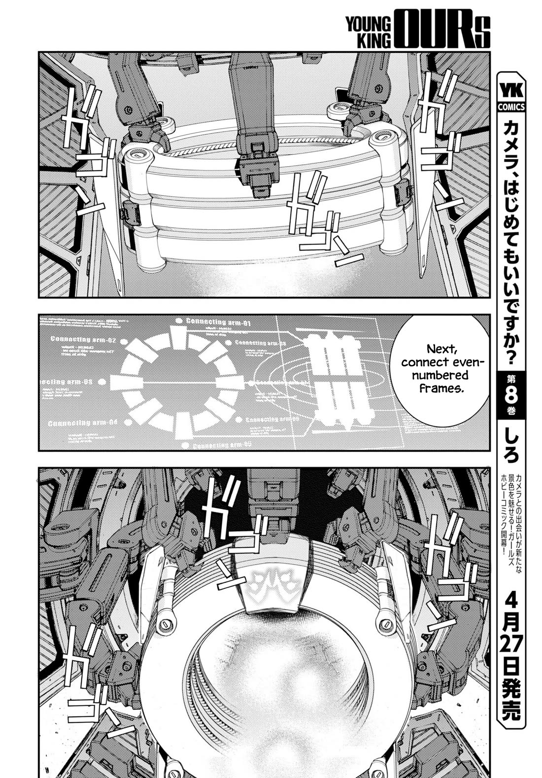 Aoki Hagane no Arpeggio chapter 175 page 7