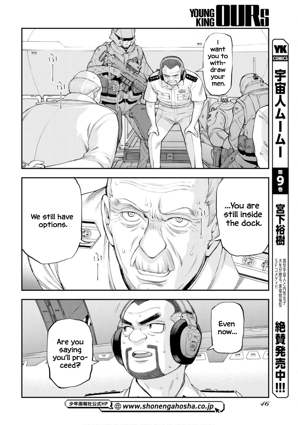 Aoki Hagane no Arpeggio chapter 176 page 15