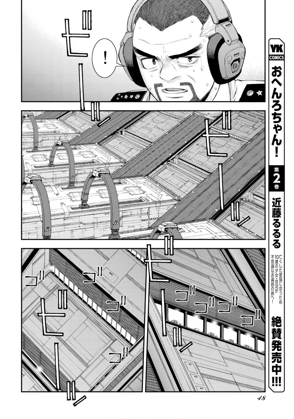 Aoki Hagane no Arpeggio chapter 176 page 17