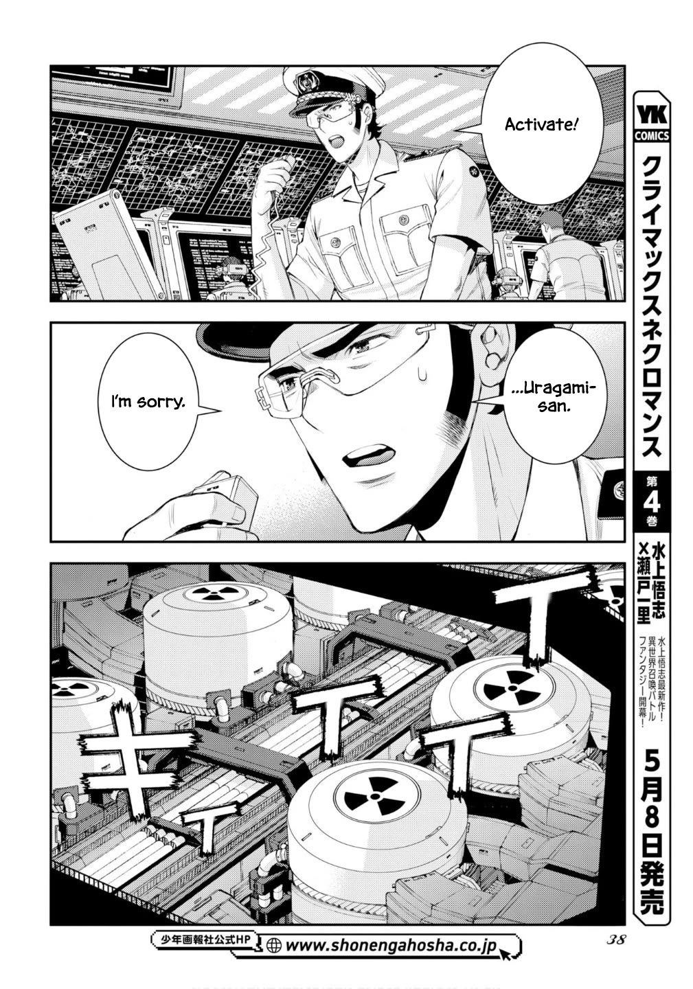 Aoki Hagane no Arpeggio chapter 176 page 7
